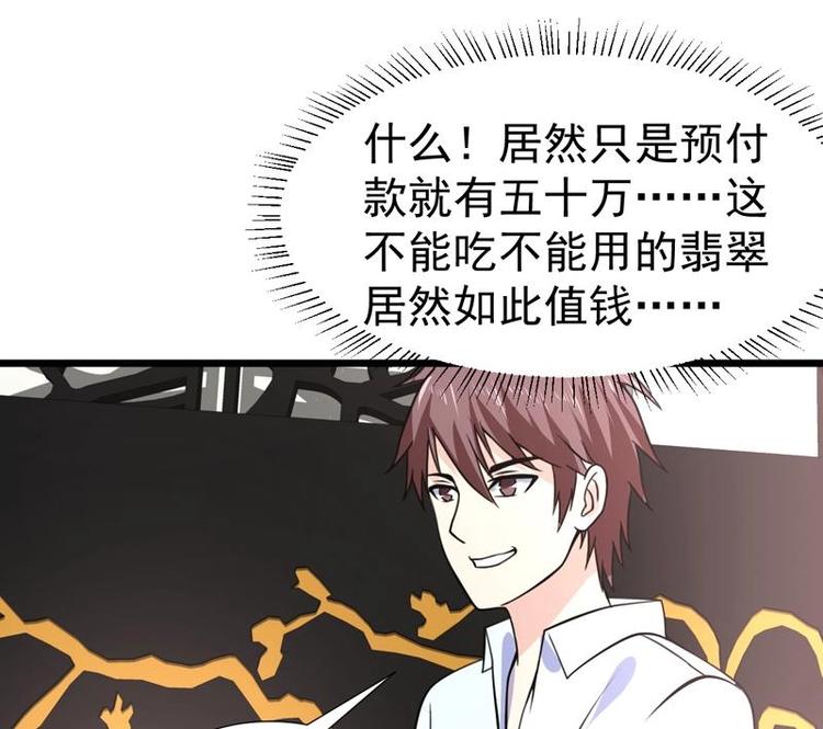 第19话 前女友回心转意-第19话