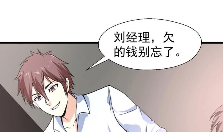 第19话 前女友回心转意-第19话