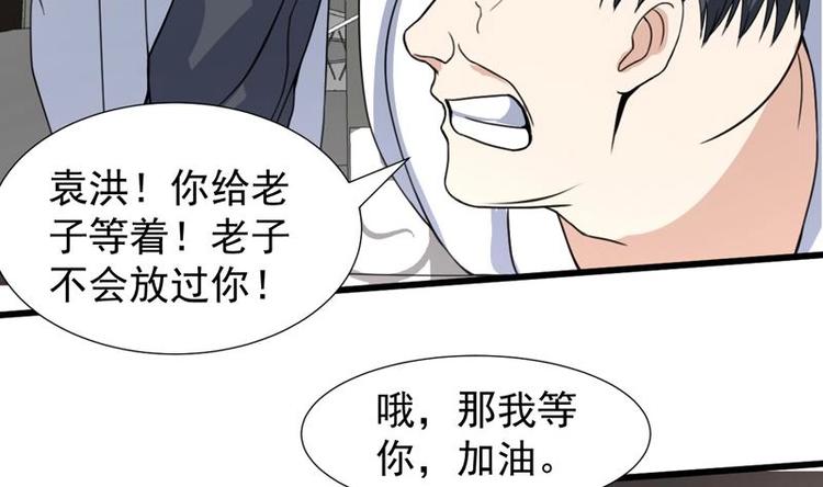 第19话 前女友回心转意-第19话