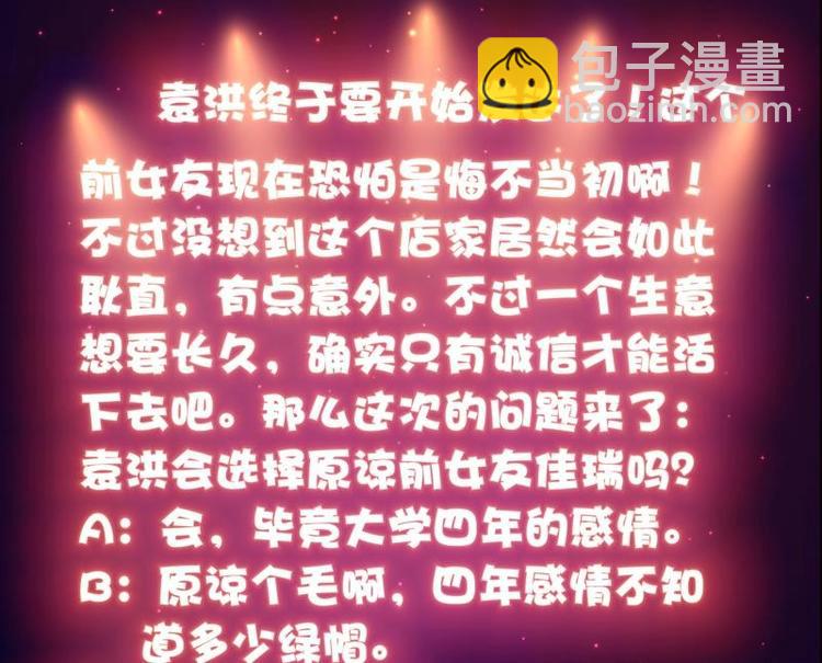 第19话 前女友回心转意-第19话