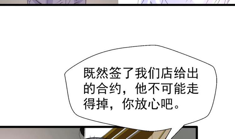 第19话 前女友回心转意-第19话