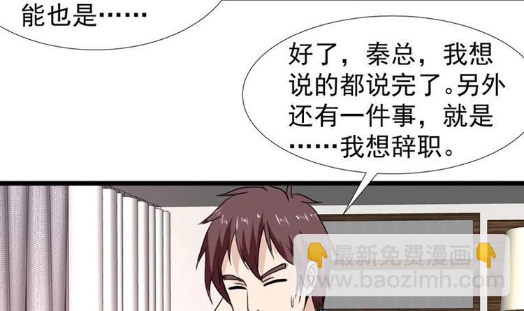 第23话 改改你的脾气-第23话