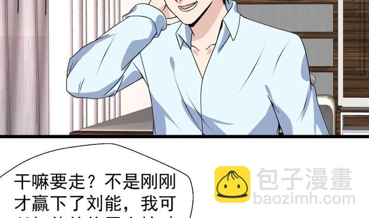 第23话 改改你的脾气-第23话