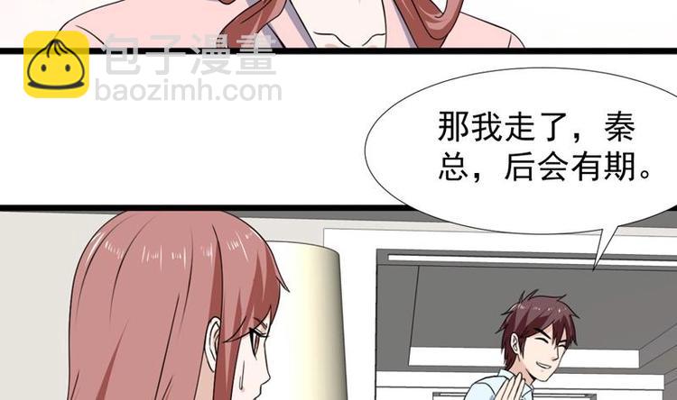 第23话 改改你的脾气-第23话