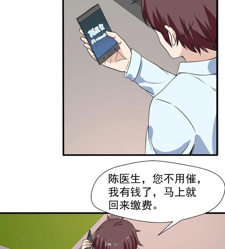 第23话 改改你的脾气-第23话