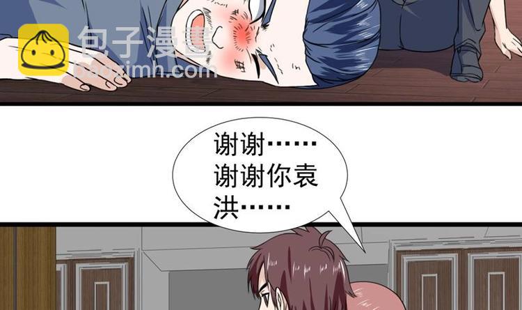 第23话 改改你的脾气-第23话