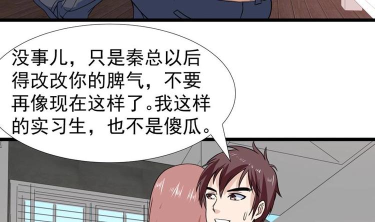 第23话 改改你的脾气-第23话
