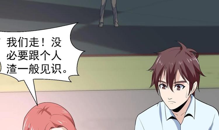 第25话 才不是相好-第25话