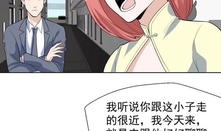 第25话 才不是相好-第25话