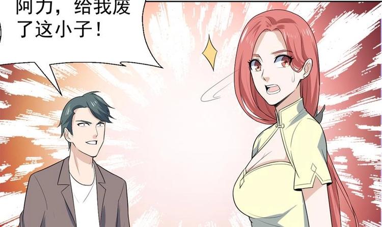 第25话 才不是相好-第25话