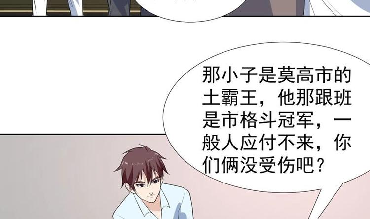 第25话 才不是相好-第25话