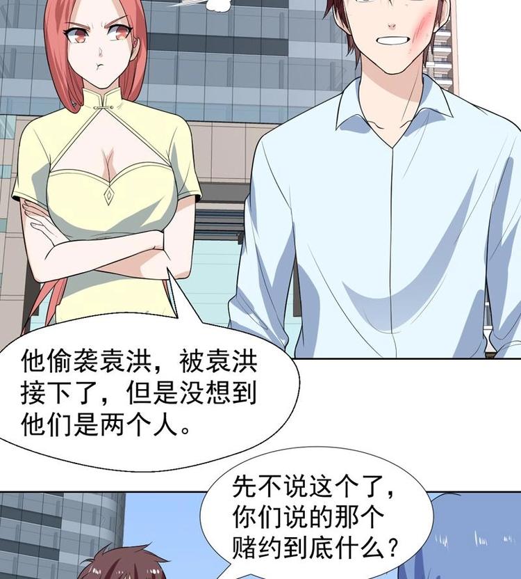 第25话 才不是相好-第25话