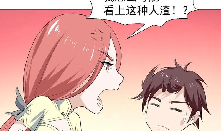 第25话 才不是相好-第25话