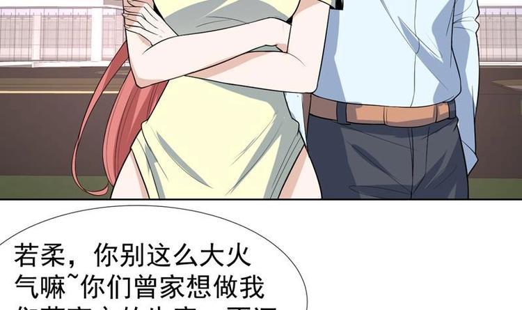 第25话 才不是相好-第25话