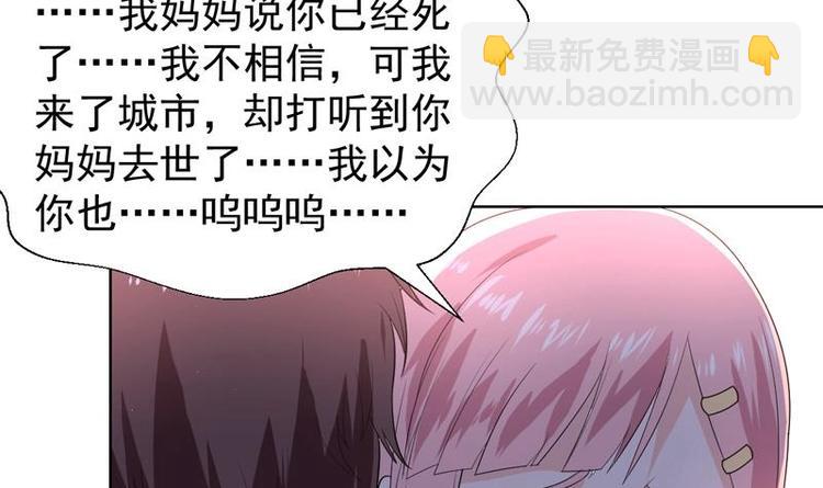 第27话 我是你媳妇-第27话