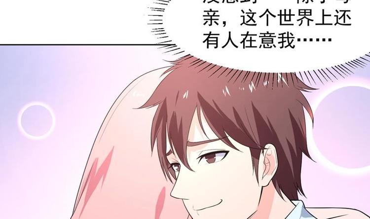 第27话 我是你媳妇-第27话