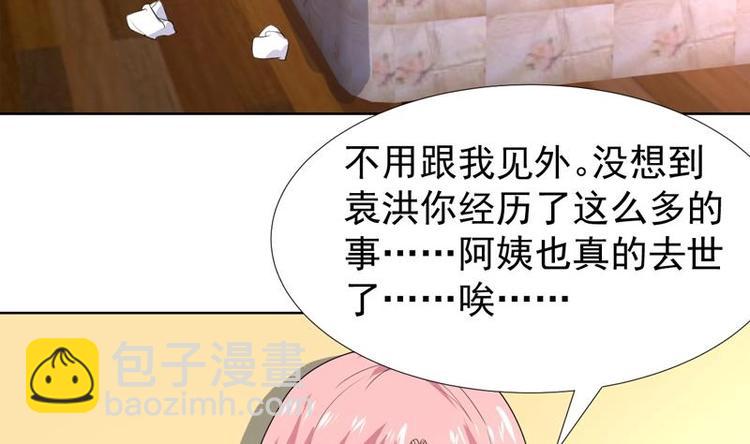 第27话 我是你媳妇-第27话