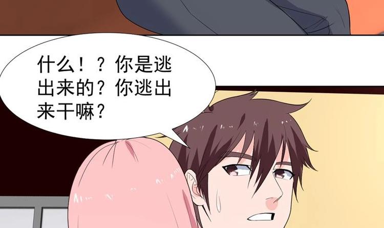 第27话 我是你媳妇-第27话