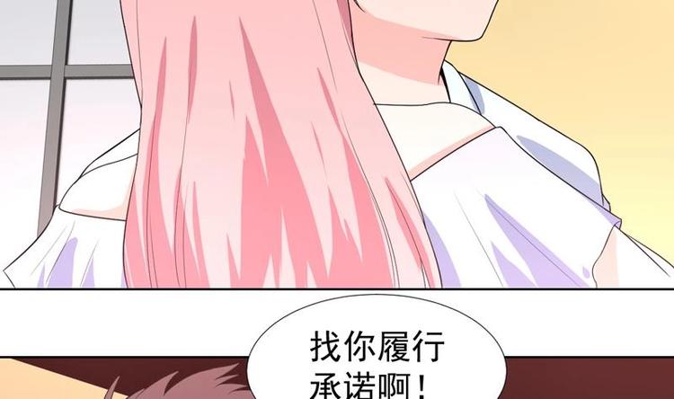 第27话 我是你媳妇-第27话