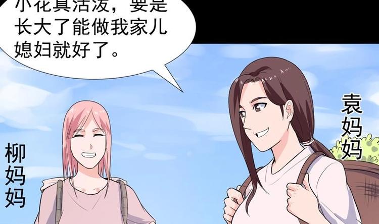 第27话 我是你媳妇-第27话