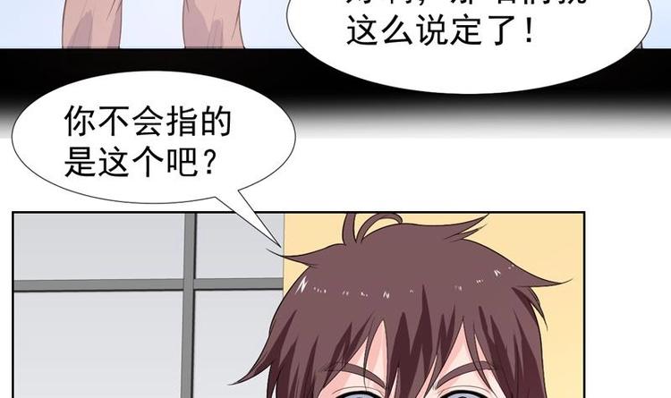 第27话 我是你媳妇-第27话