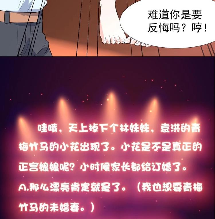 第27话 我是你媳妇-第27话