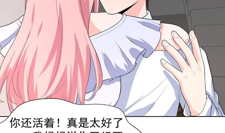 第27话 我是你媳妇-第27话