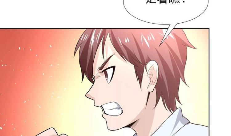 第31话 外号一眼没-第31话