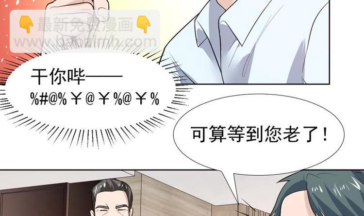 第31话 外号一眼没-第31话