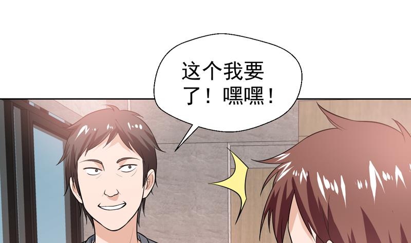 第33话 真正的鉴宝时刻-第33话