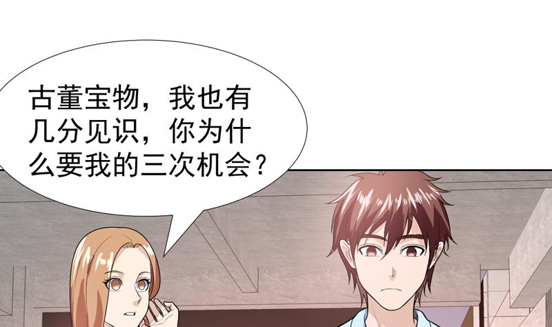 第33话 真正的鉴宝时刻-第33话