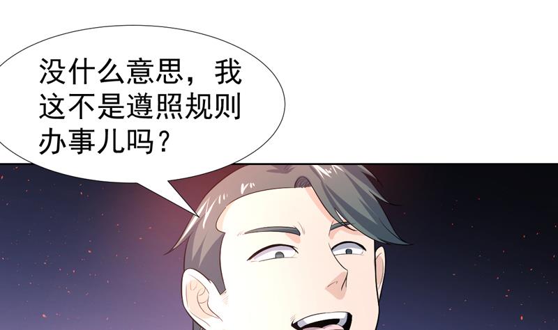 第33话 真正的鉴宝时刻-第33话