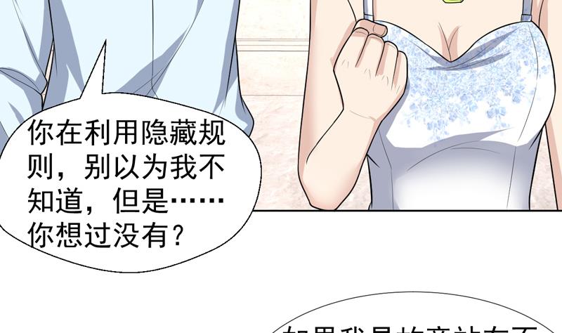 第33话 真正的鉴宝时刻-第33话