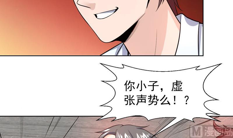 第33话 真正的鉴宝时刻-第33话