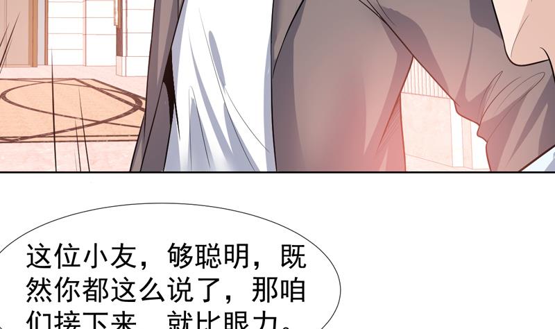 第33话 真正的鉴宝时刻-第33话