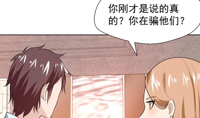 第33话 真正的鉴宝时刻-第33话