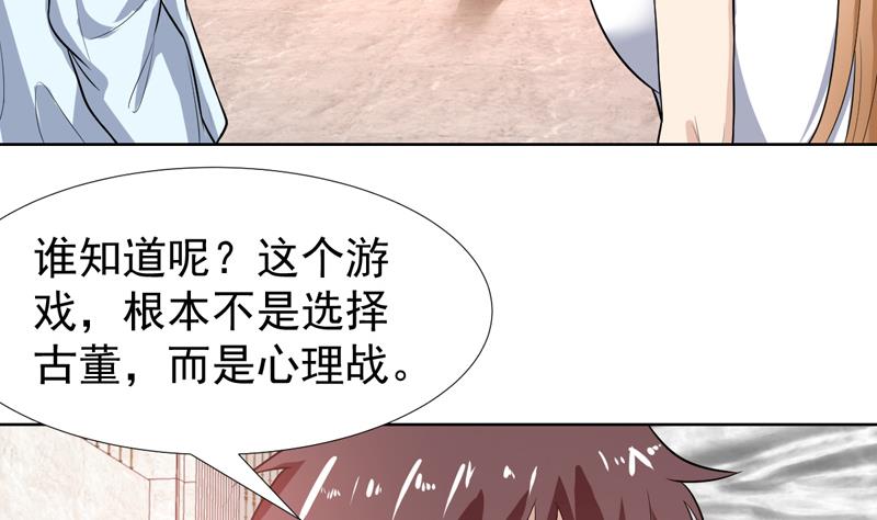 第33话 真正的鉴宝时刻-第33话