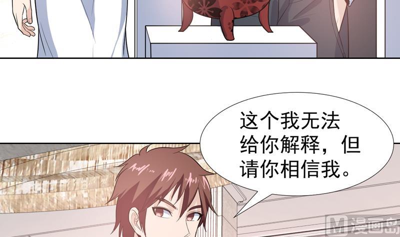 第33话 真正的鉴宝时刻-第33话