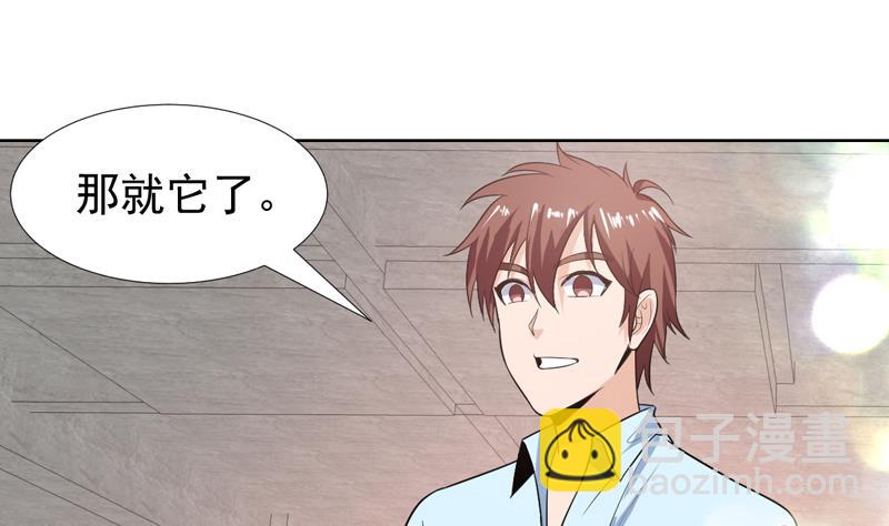 第33话 真正的鉴宝时刻-第33话