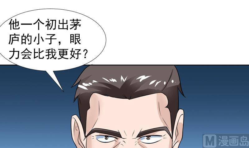 第35话 藏在最后的国宝-第35话