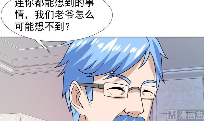 第35话 藏在最后的国宝-第35话