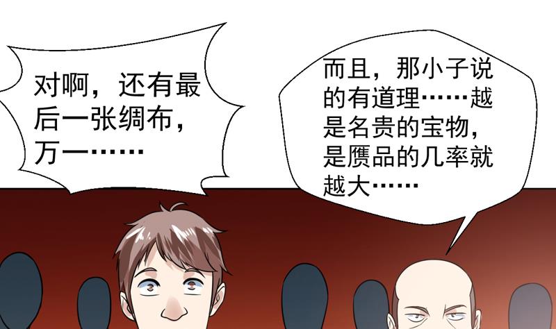 第35话 藏在最后的国宝-第35话