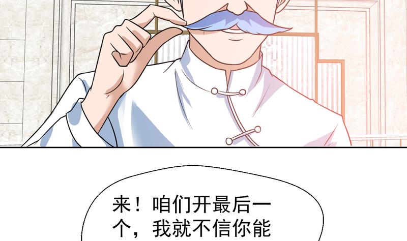 第35话 藏在最后的国宝-第35话