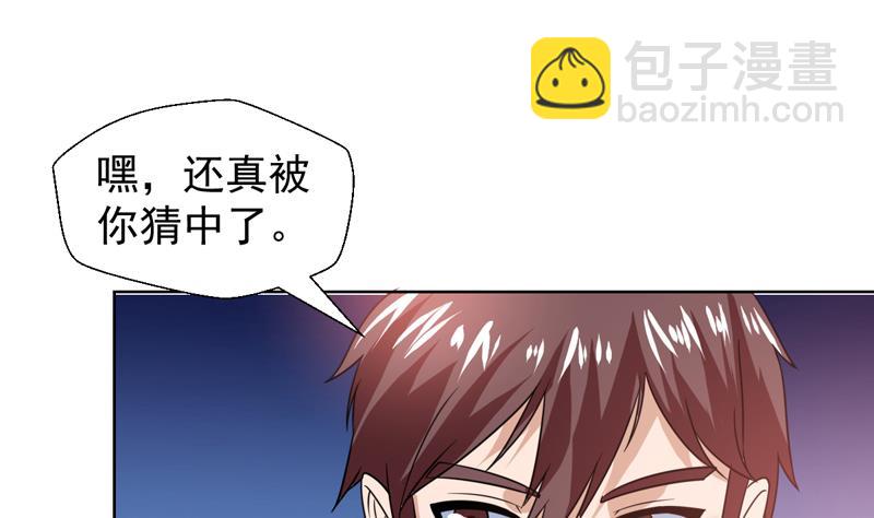 第35话 藏在最后的国宝-第35话