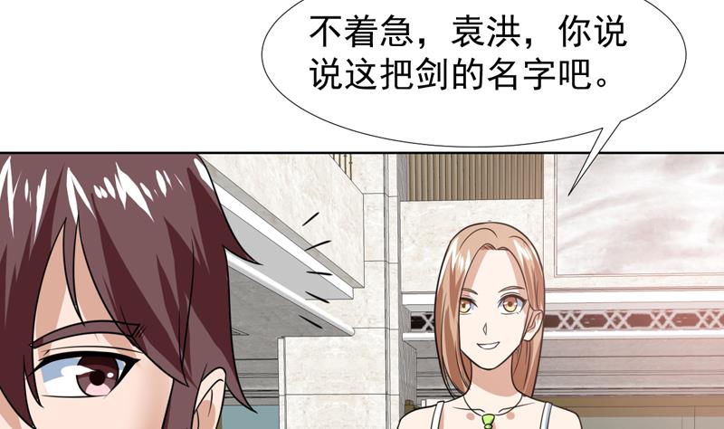 第35话 藏在最后的国宝-第35话