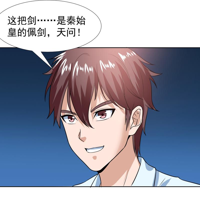 第35话 藏在最后的国宝-第35话