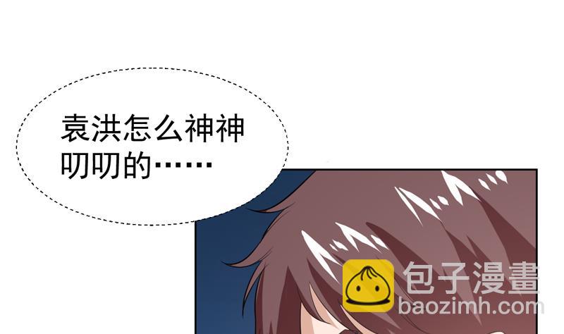 第37话 感应她的心思-第37话