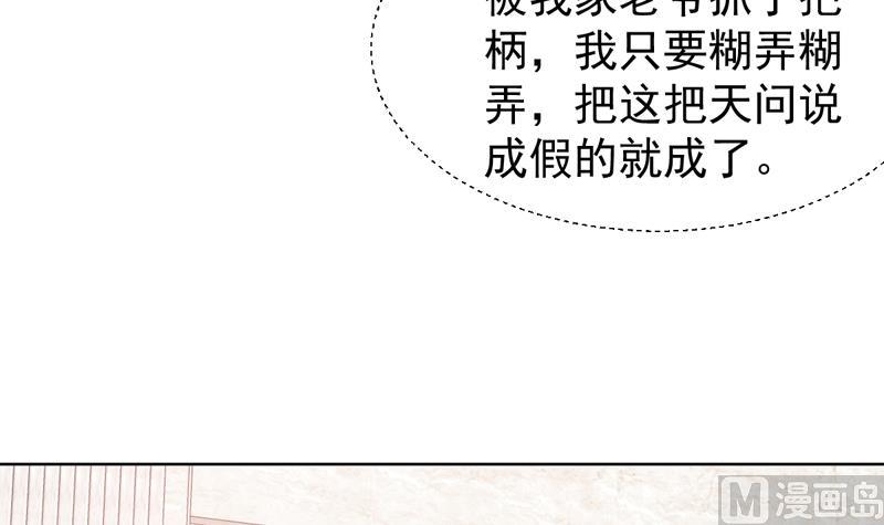 第37话 感应她的心思-第37话