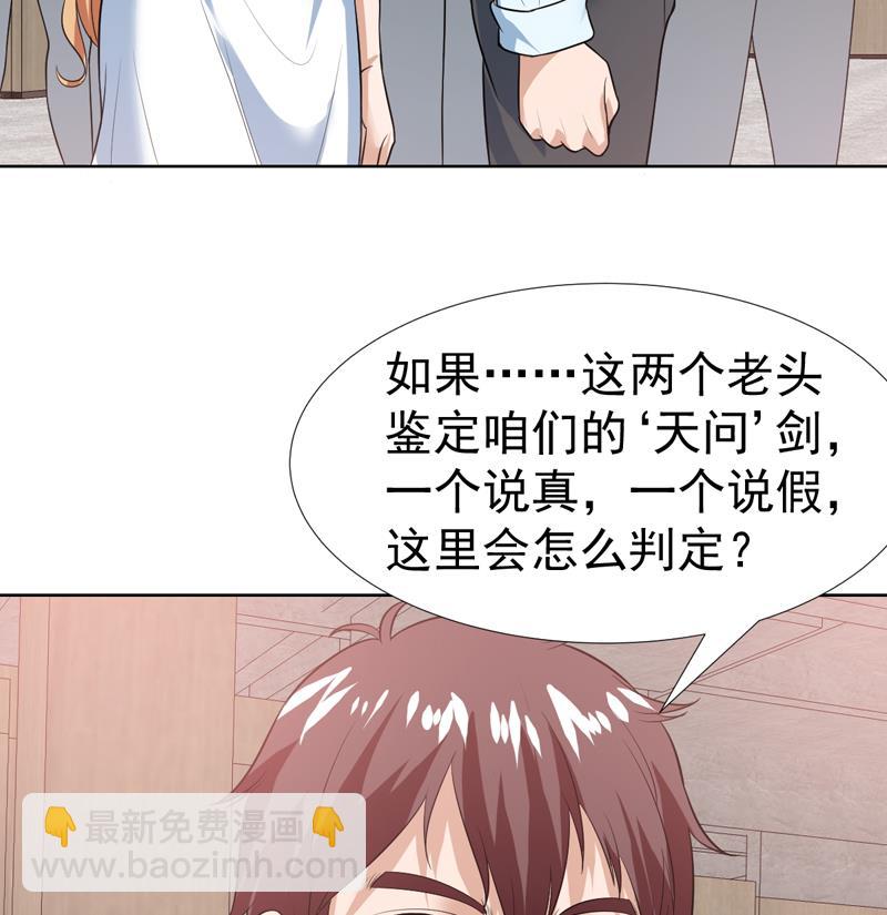 第37话 感应她的心思-第37话