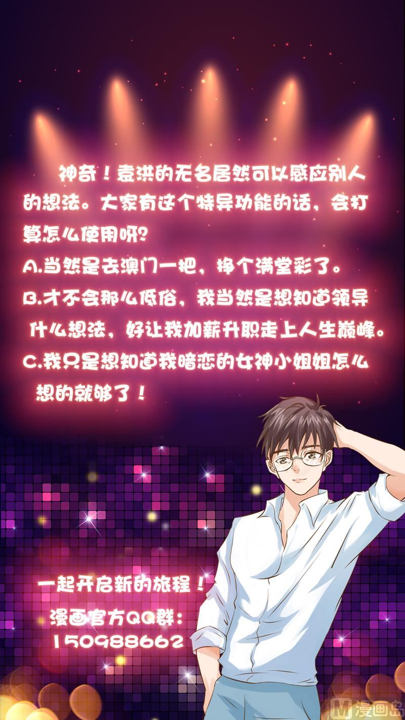 第37话 感应她的心思-第37话